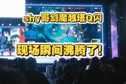 TheShy回归赛场，关键助攻首场状态亮眼，德国队观众沸腾！